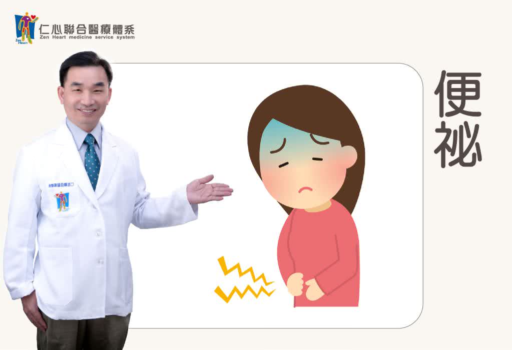 便秘